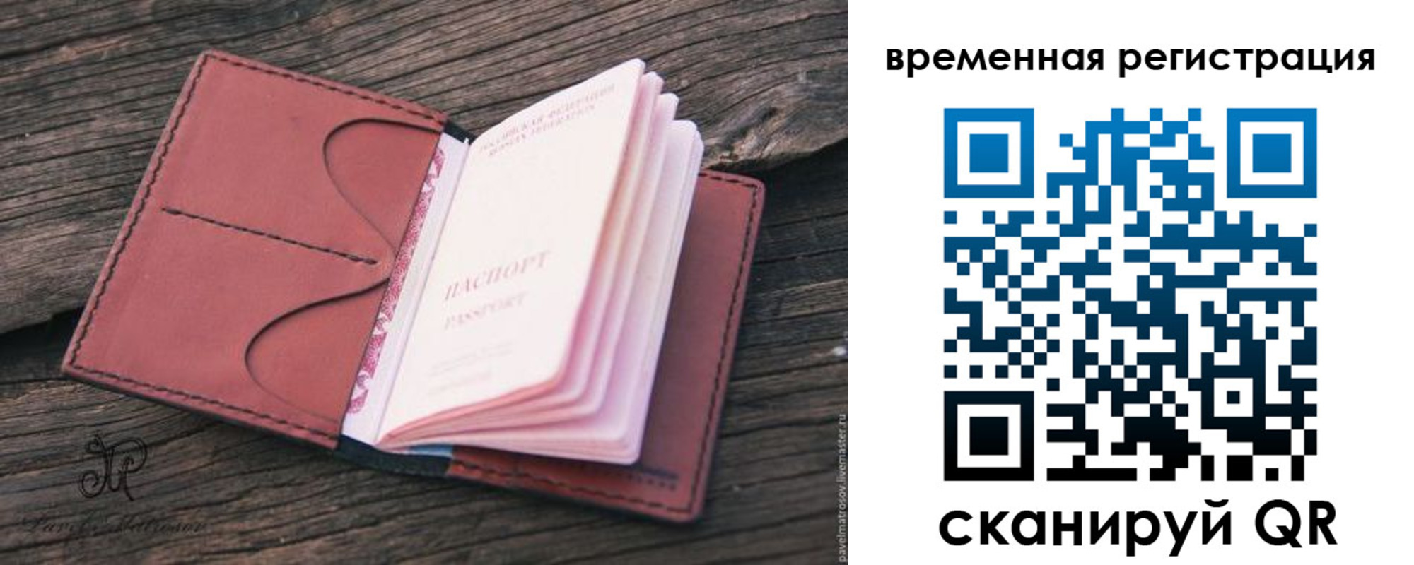временная регистрация 2025 в Талице