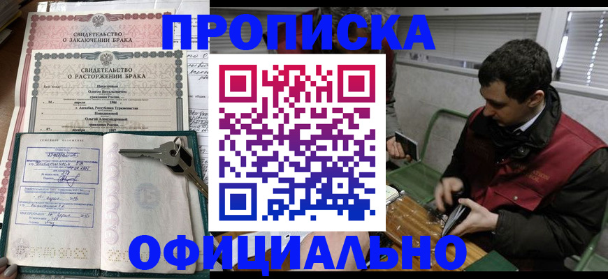 прописка штамп в Талице